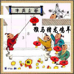 134期:香港另版挂牌[挂26]